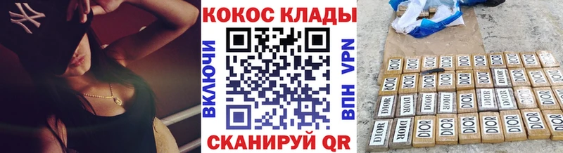 Кокаин Columbia  Купить  Саранск 