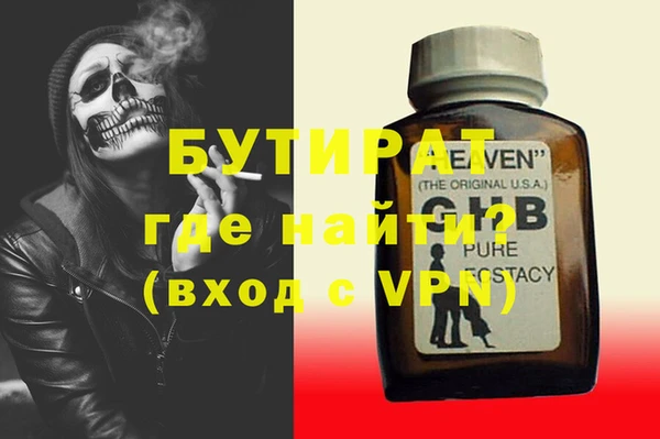 бутират Володарск