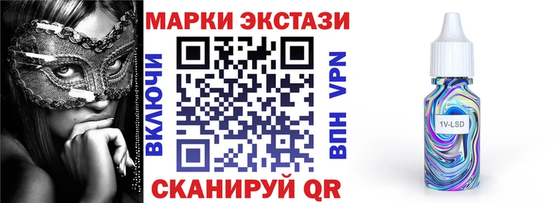 Марки 25I-NBOMe 1,5мг  Купить  Саранск 